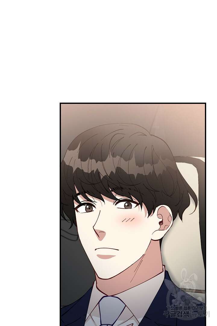 안개 속의 괴물 외전 12화 103