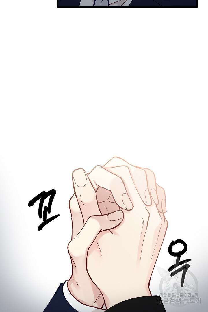 안개 속의 괴물 외전 12화 104