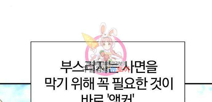 역대급 영지 설계사 83화 1