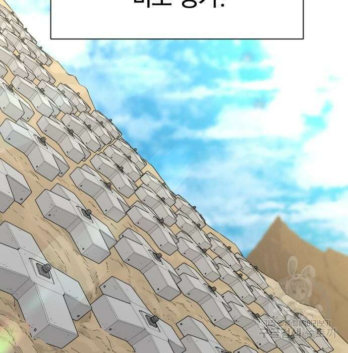 역대급 영지 설계사 83화 2