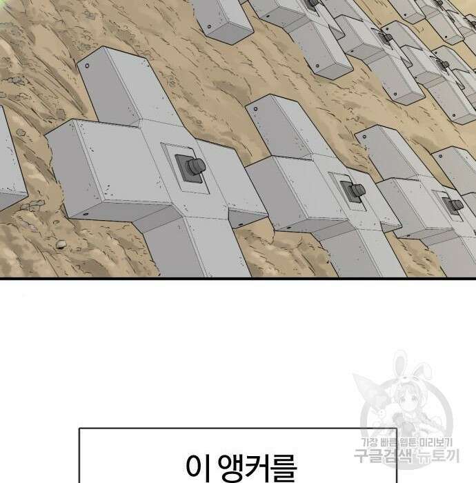 역대급 영지 설계사 83화 3