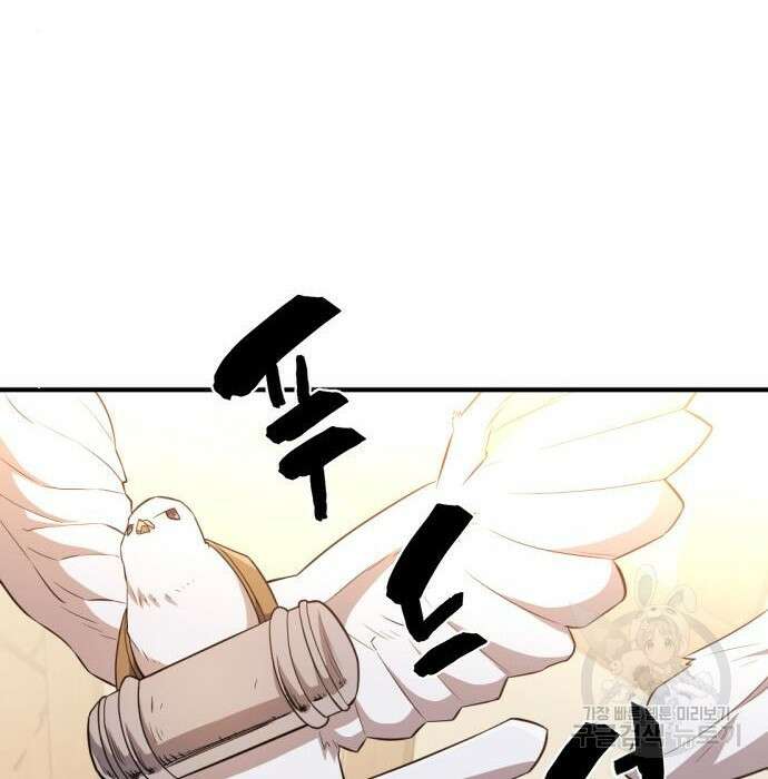 역대급 영지 설계사 83화 7