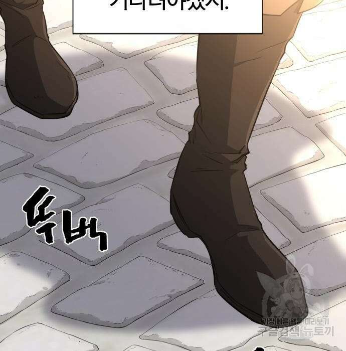 역대급 영지 설계사 83화 10