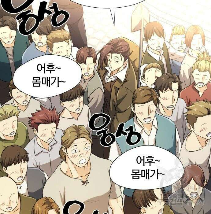 역대급 영지 설계사 83화 20