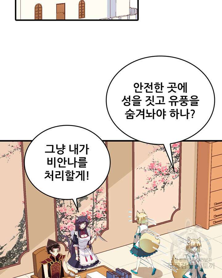 오늘부터 성주 318화 5