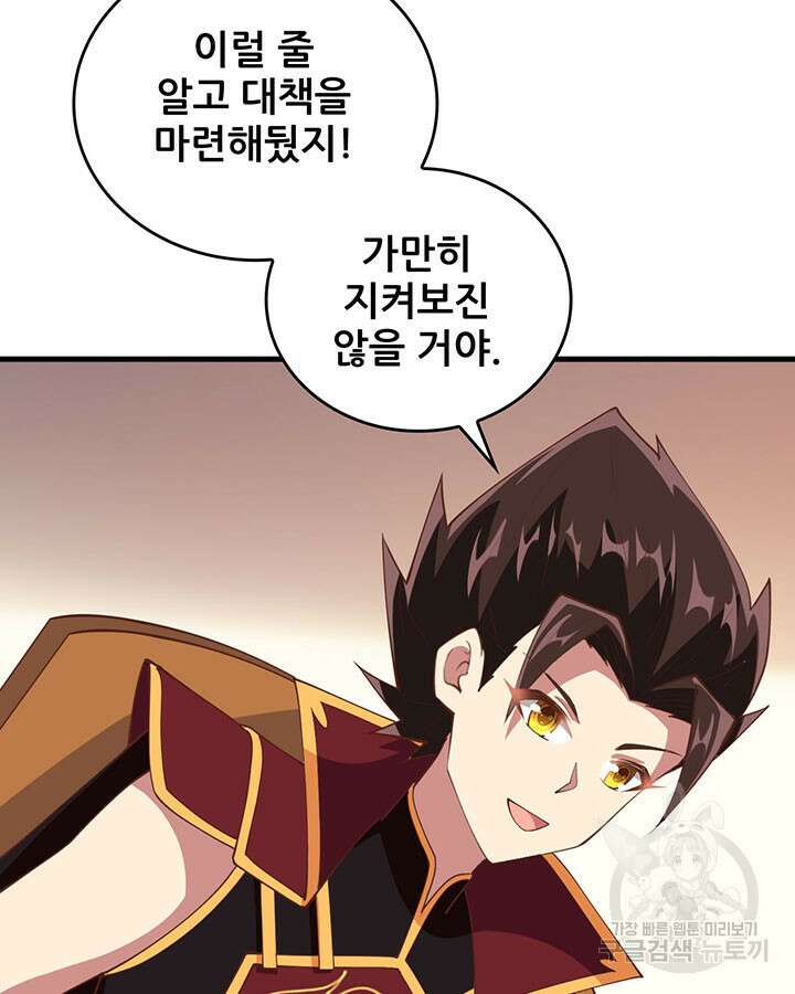 오늘부터 성주 318화 8