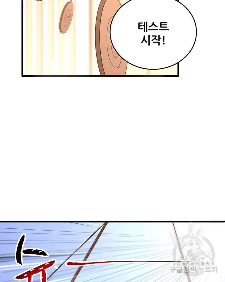 오늘부터 성주 318화 11