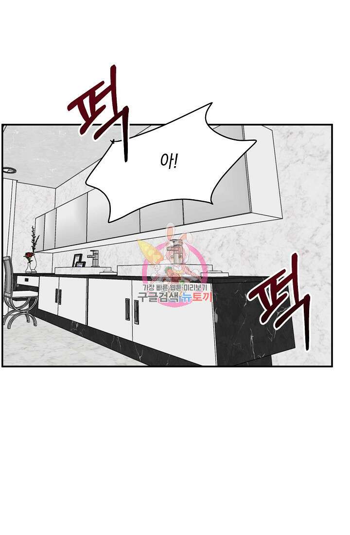 러브 징크스 63화 1