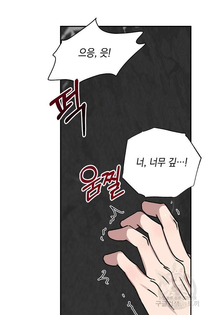 러브 징크스 63화 2