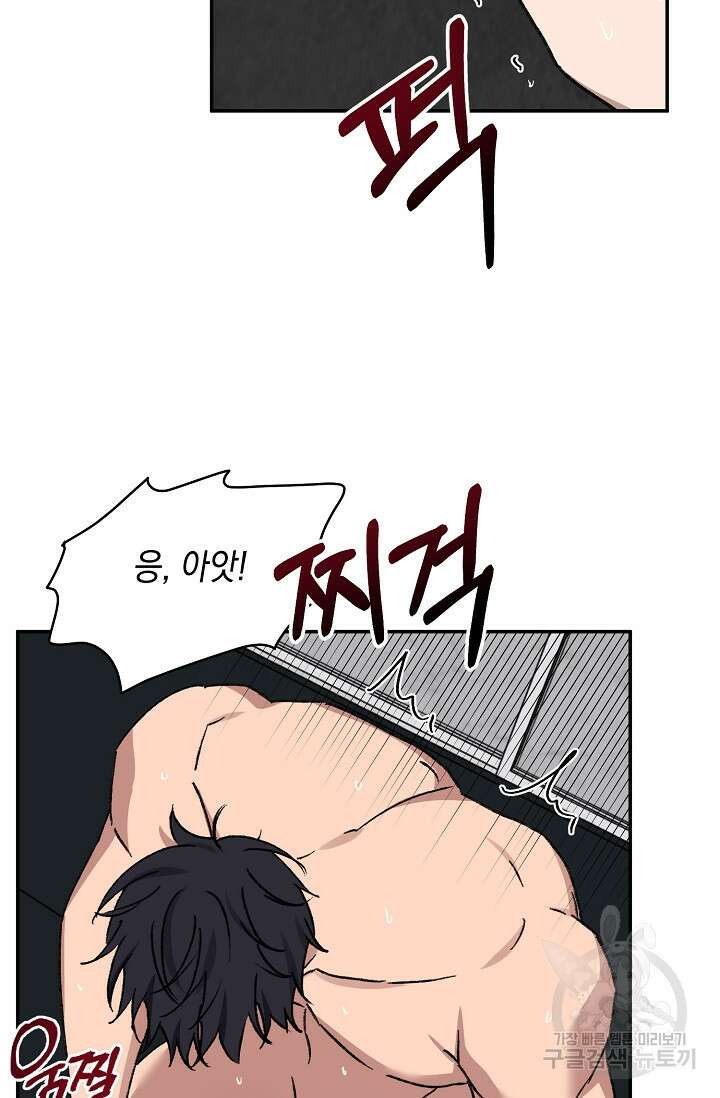 러브 징크스 63화 3