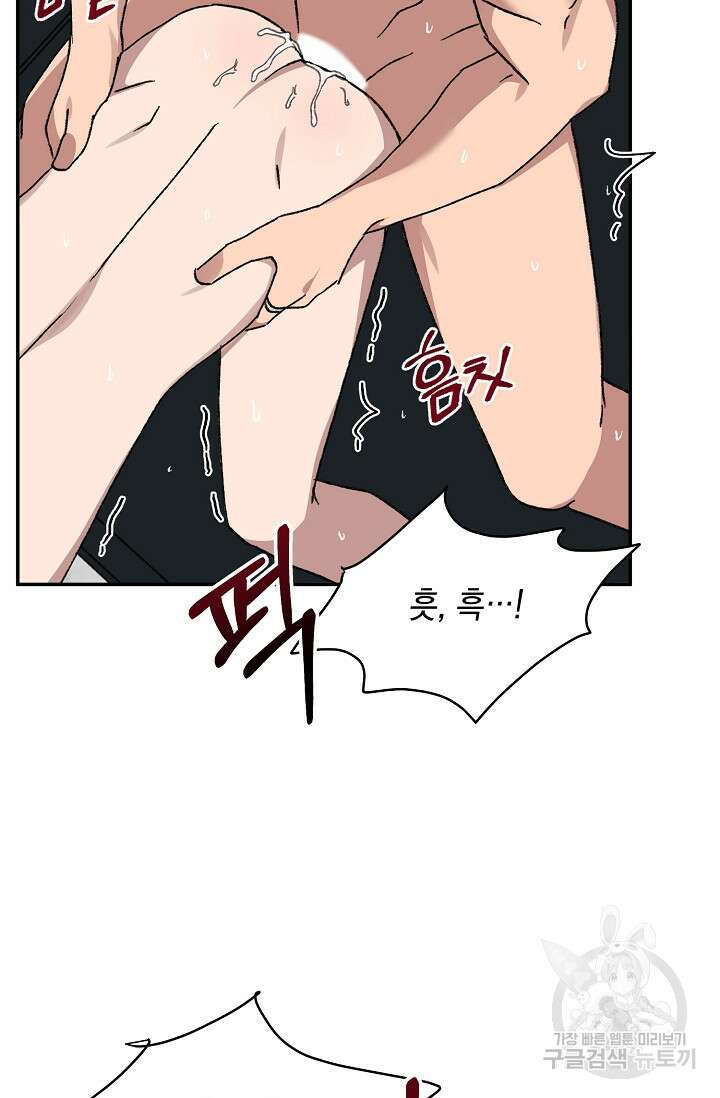 러브 징크스 63화 4