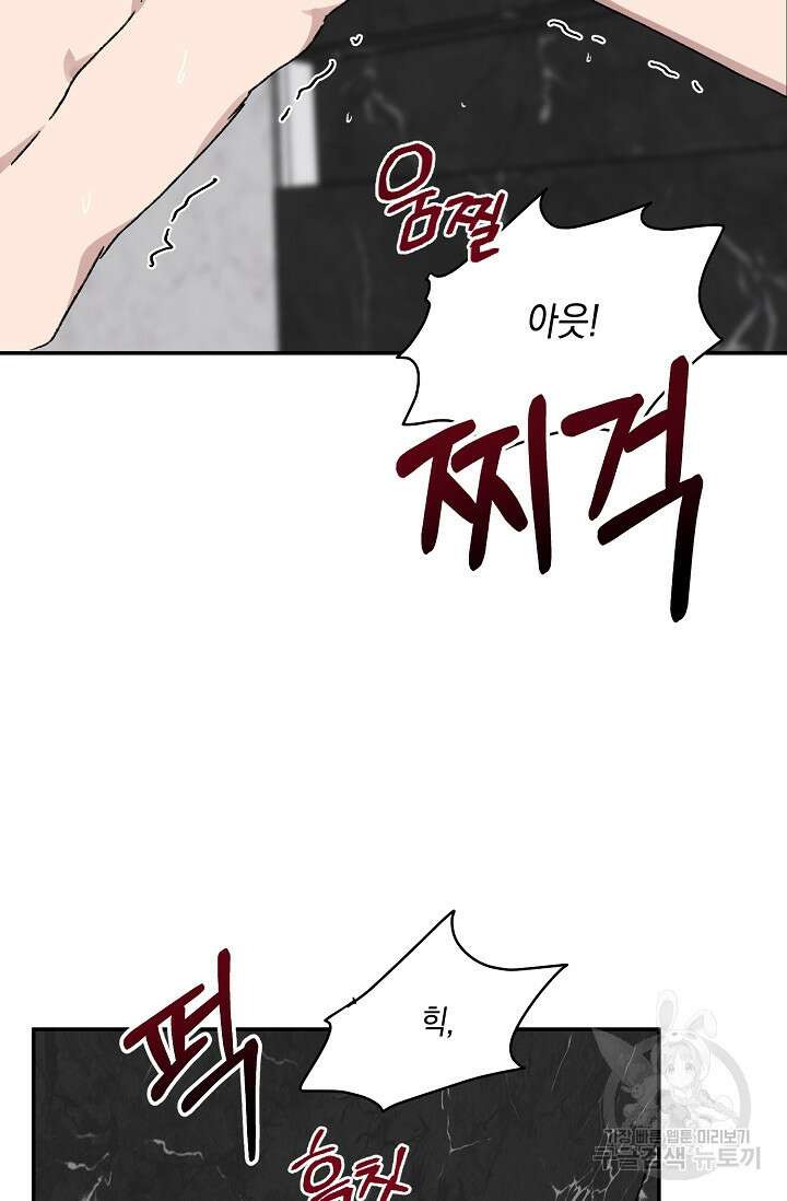 러브 징크스 63화 6