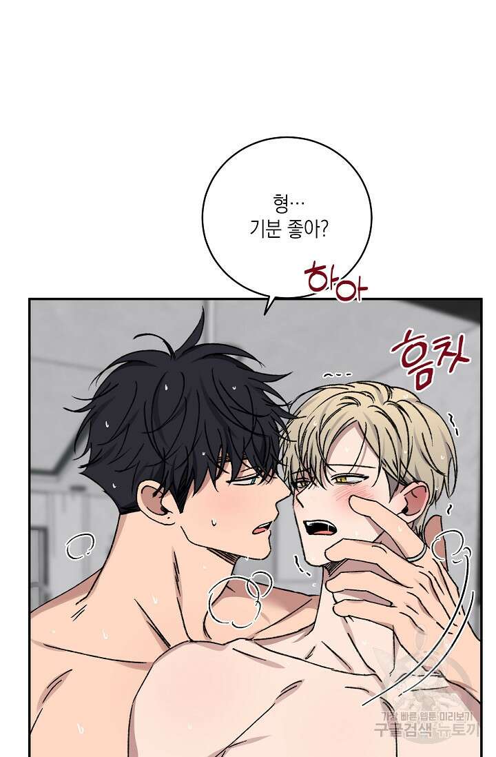 러브 징크스 63화 8