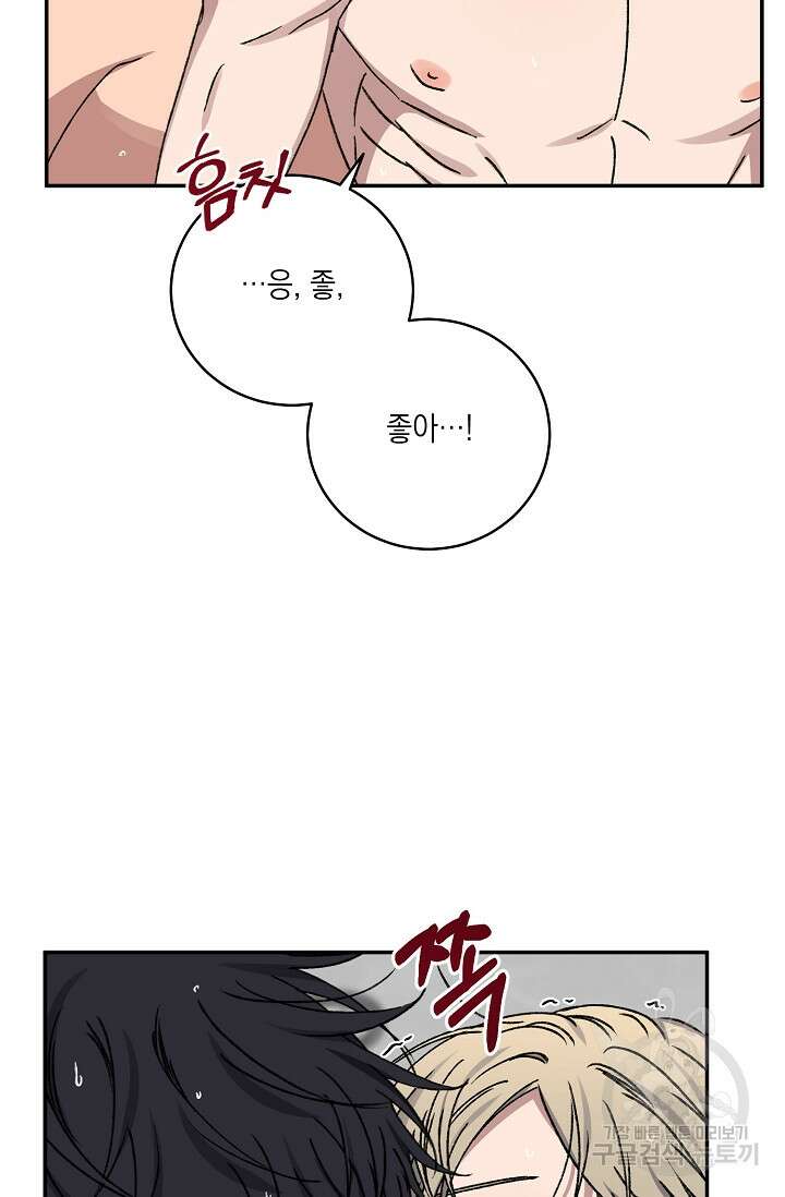 러브 징크스 63화 9