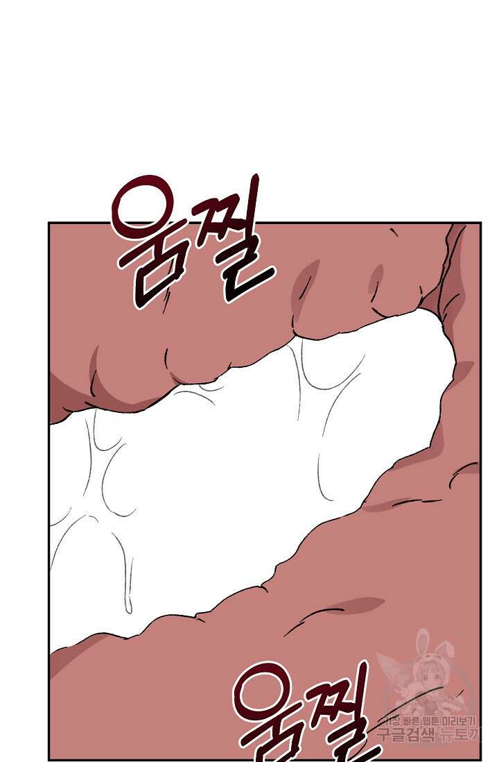 러브 징크스 63화 11