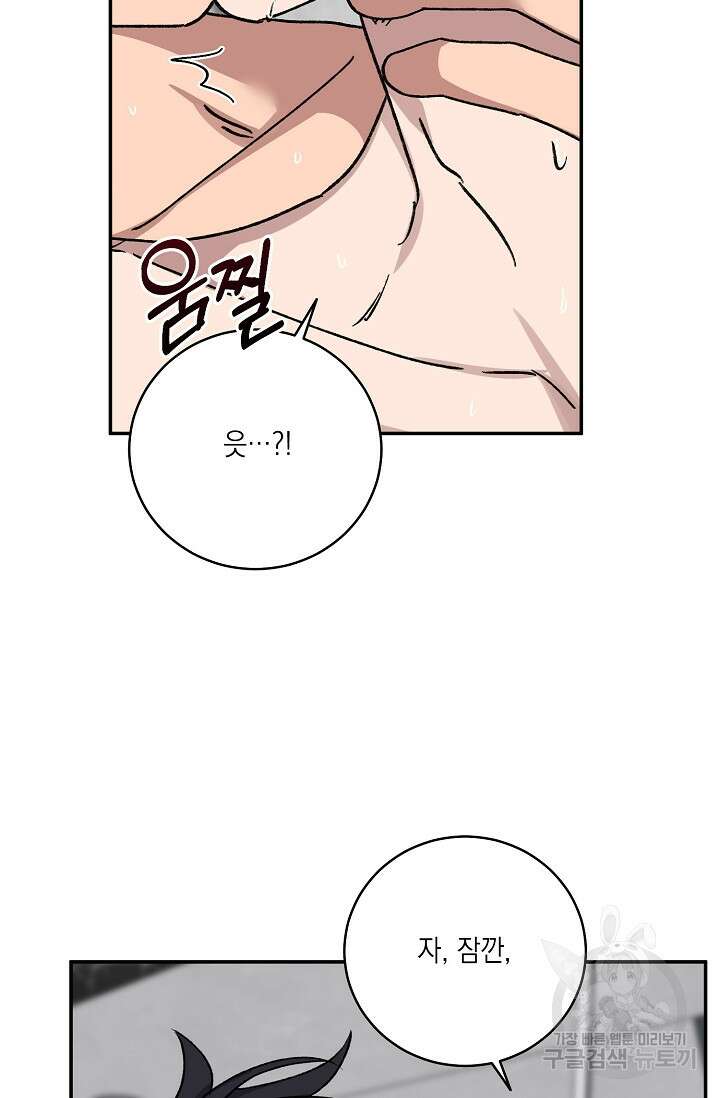 러브 징크스 63화 13