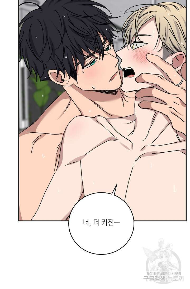 러브 징크스 63화 14