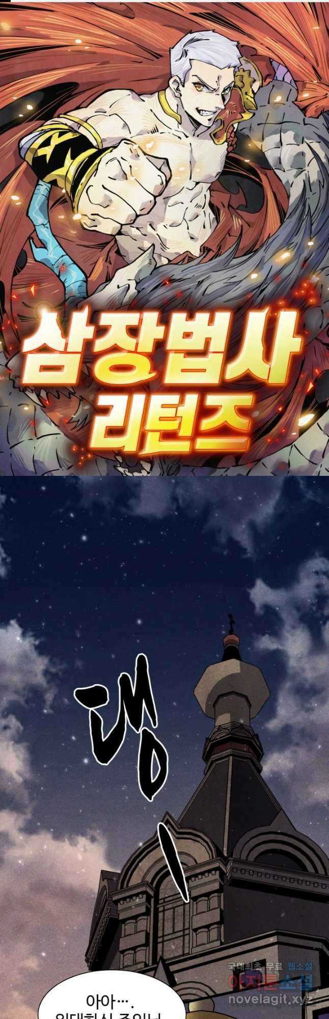 삼장법사 리턴즈 28화 1