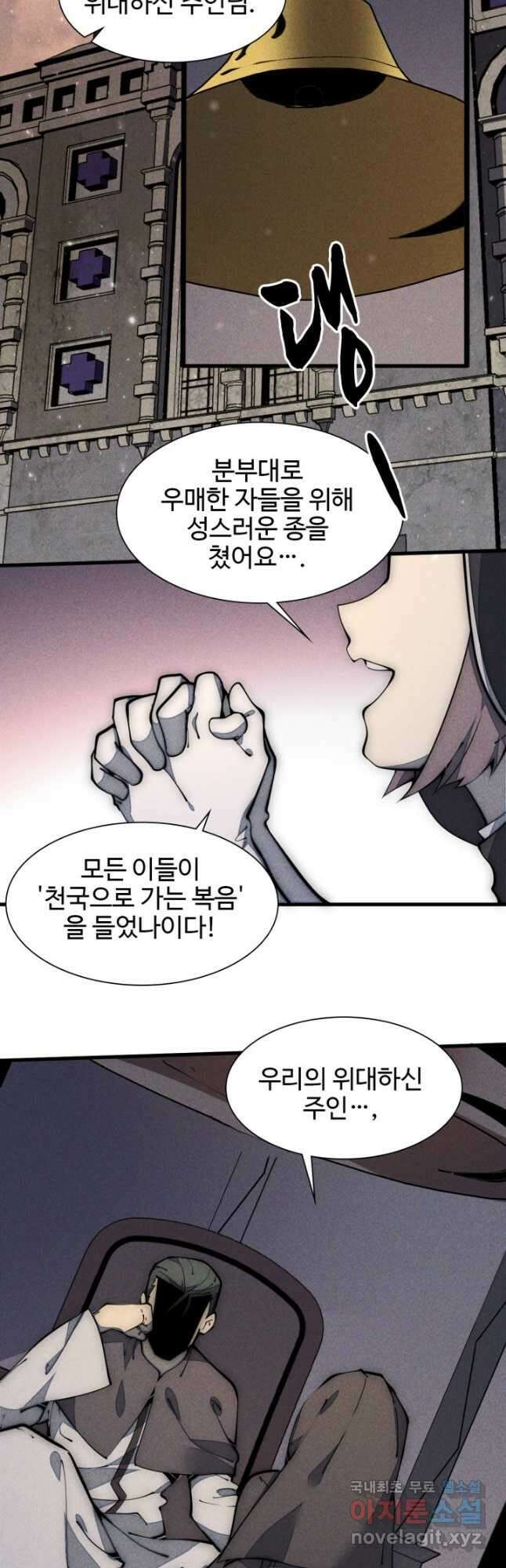 삼장법사 리턴즈 28화 2