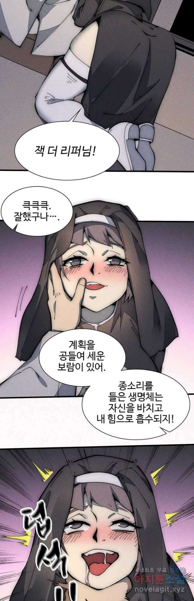 삼장법사 리턴즈 28화 3