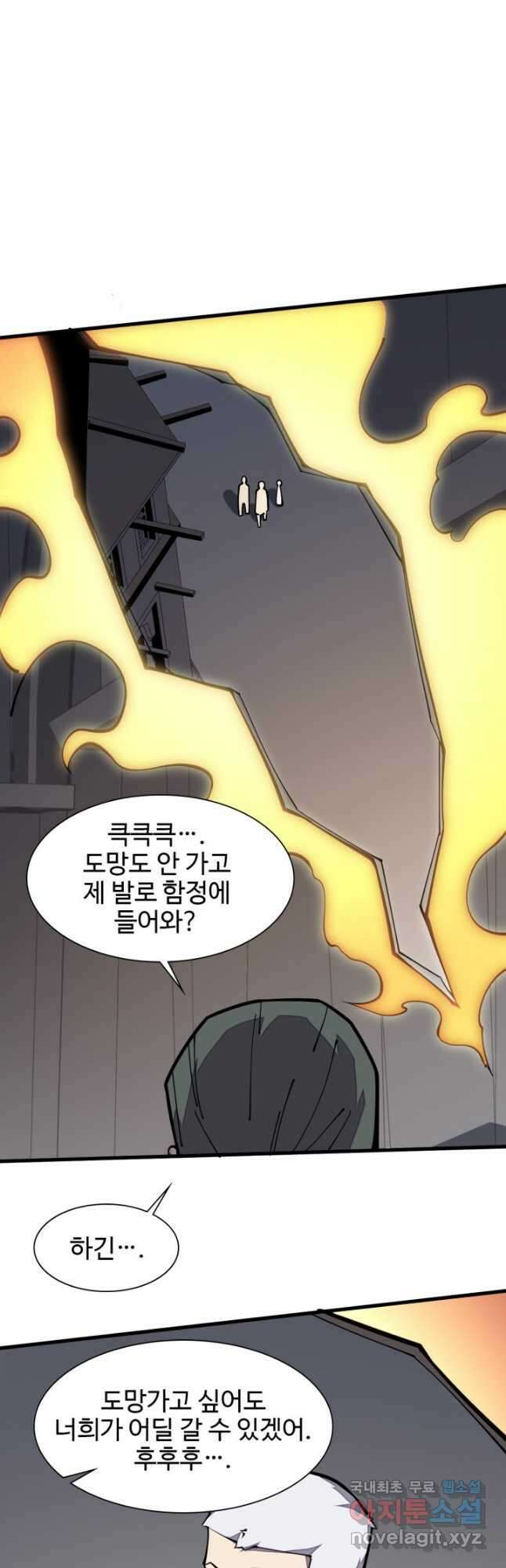 삼장법사 리턴즈 28화 8
