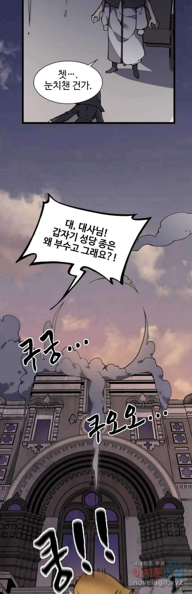 삼장법사 리턴즈 28화 10