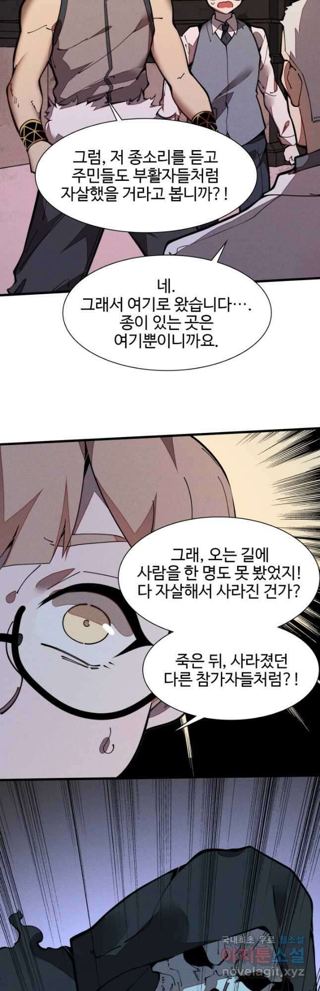 삼장법사 리턴즈 28화 13