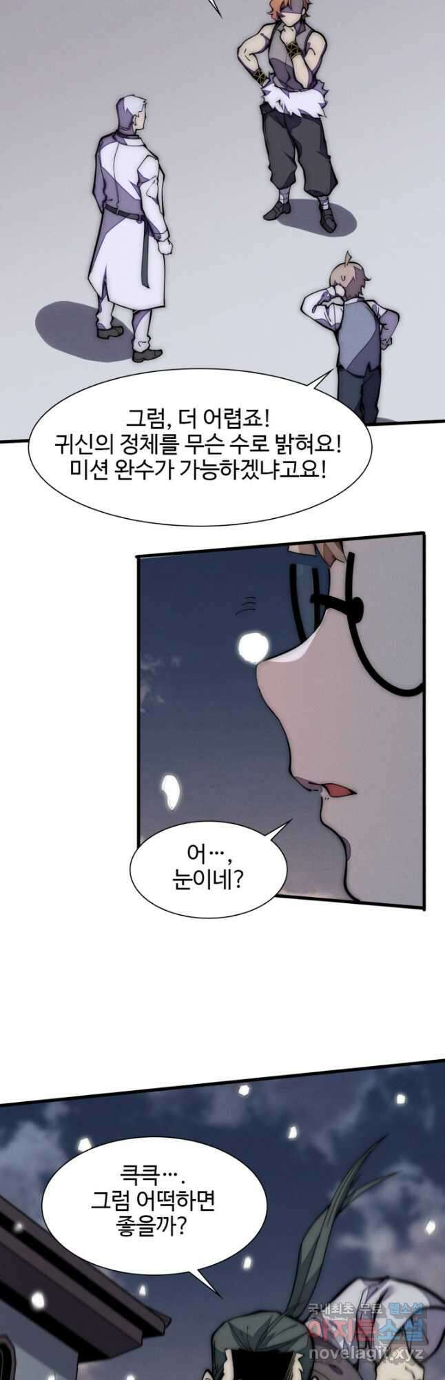 삼장법사 리턴즈 28화 17