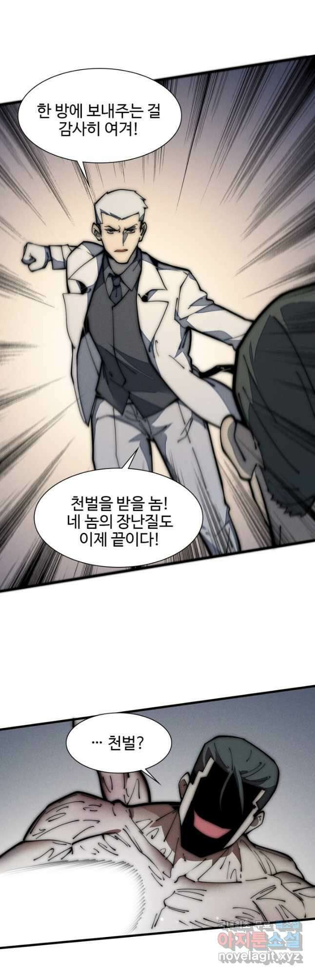 삼장법사 리턴즈 28화 26