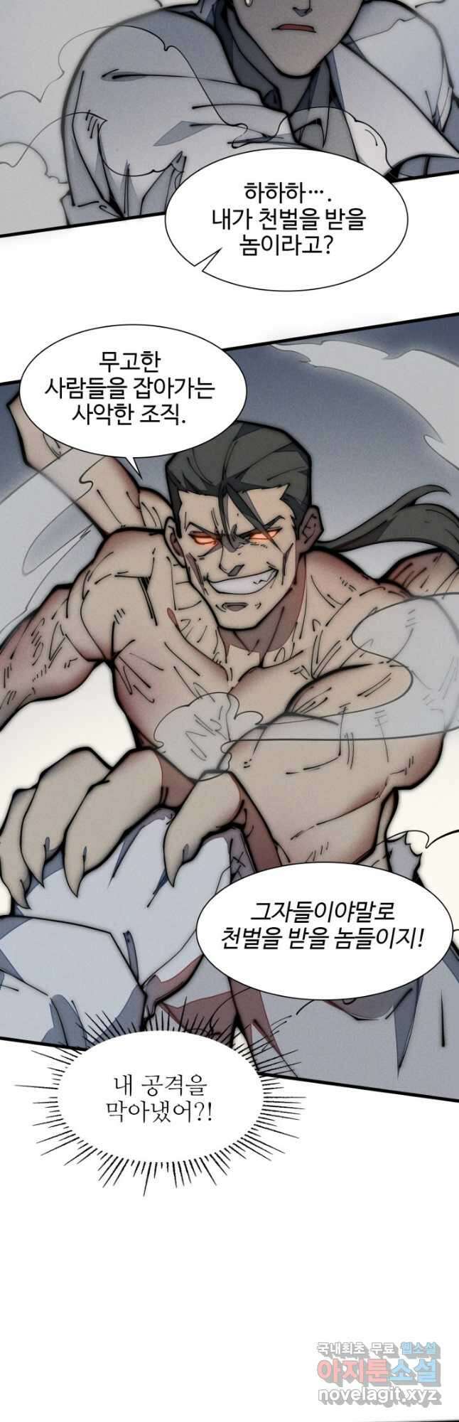 삼장법사 리턴즈 28화 28
