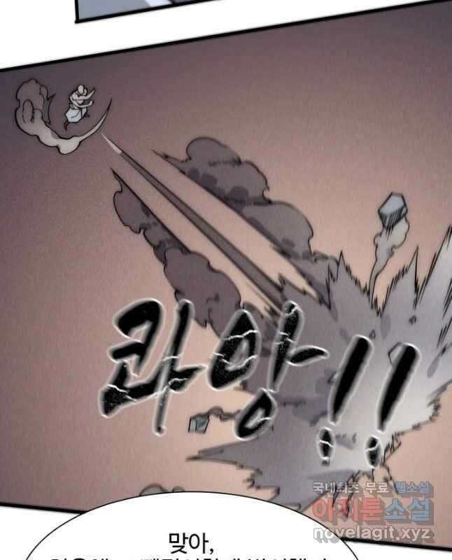 삼장법사 리턴즈 28화 30