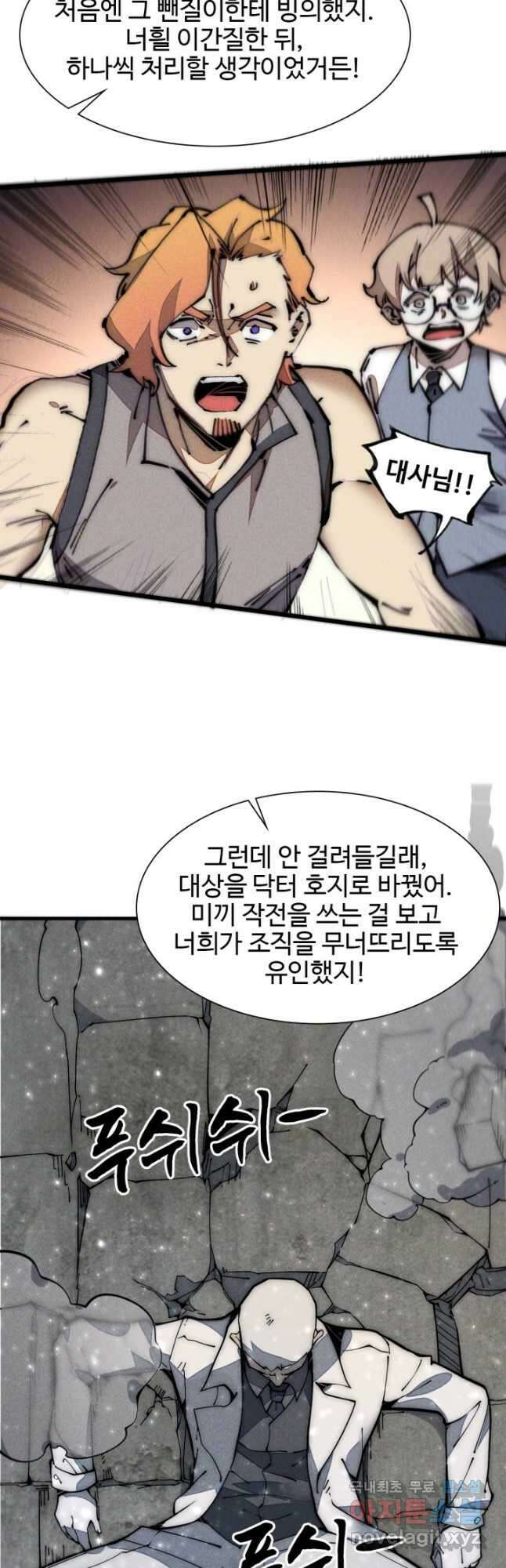 삼장법사 리턴즈 28화 31