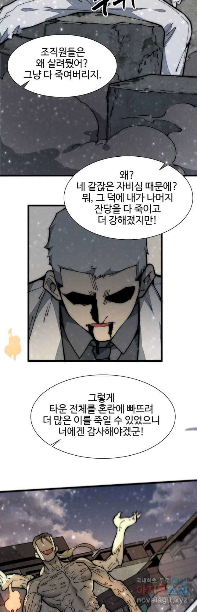 삼장법사 리턴즈 28화 32