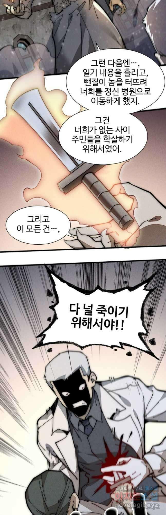 삼장법사 리턴즈 28화 33