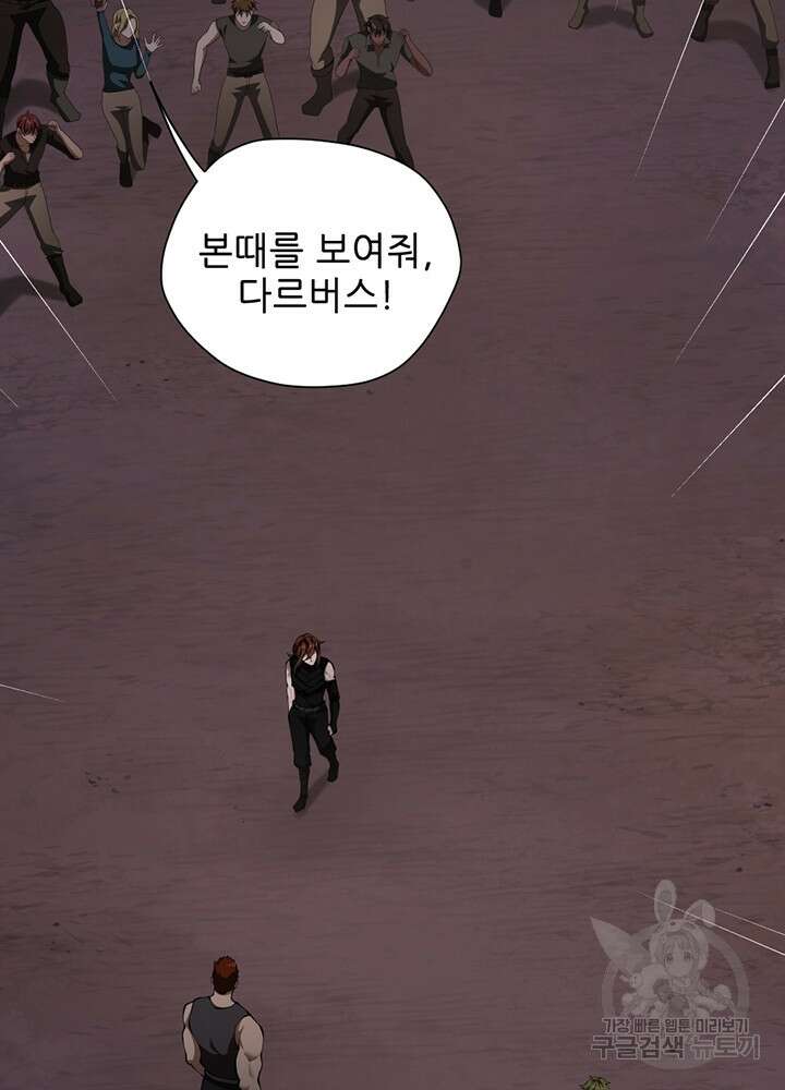 끝이 아닌 시작 173화 2