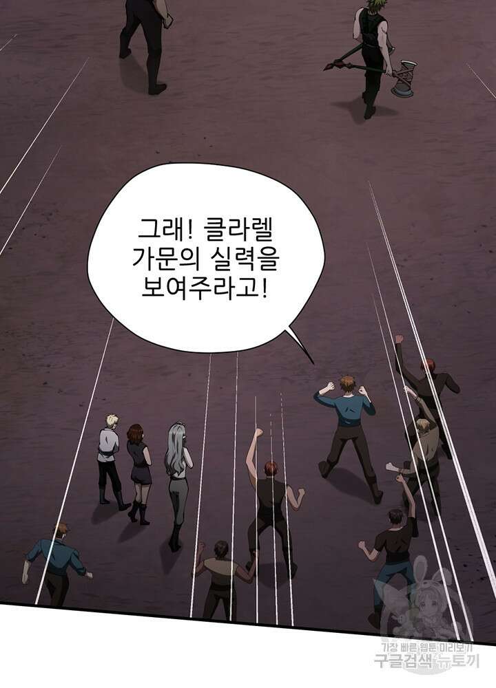끝이 아닌 시작 173화 3