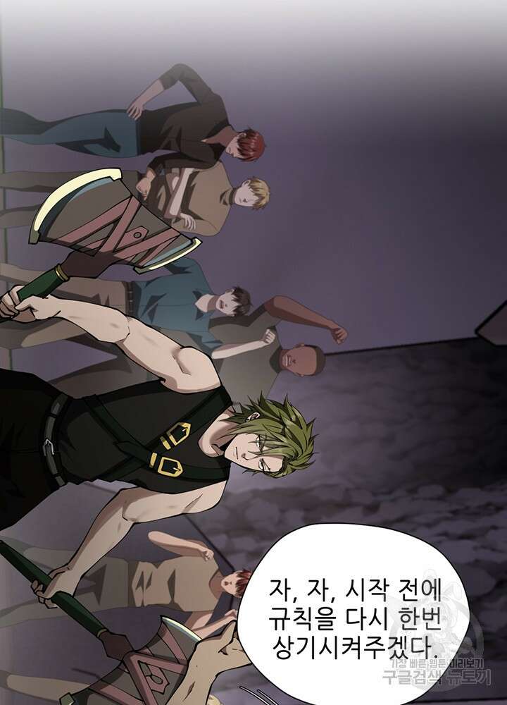 끝이 아닌 시작 173화 11