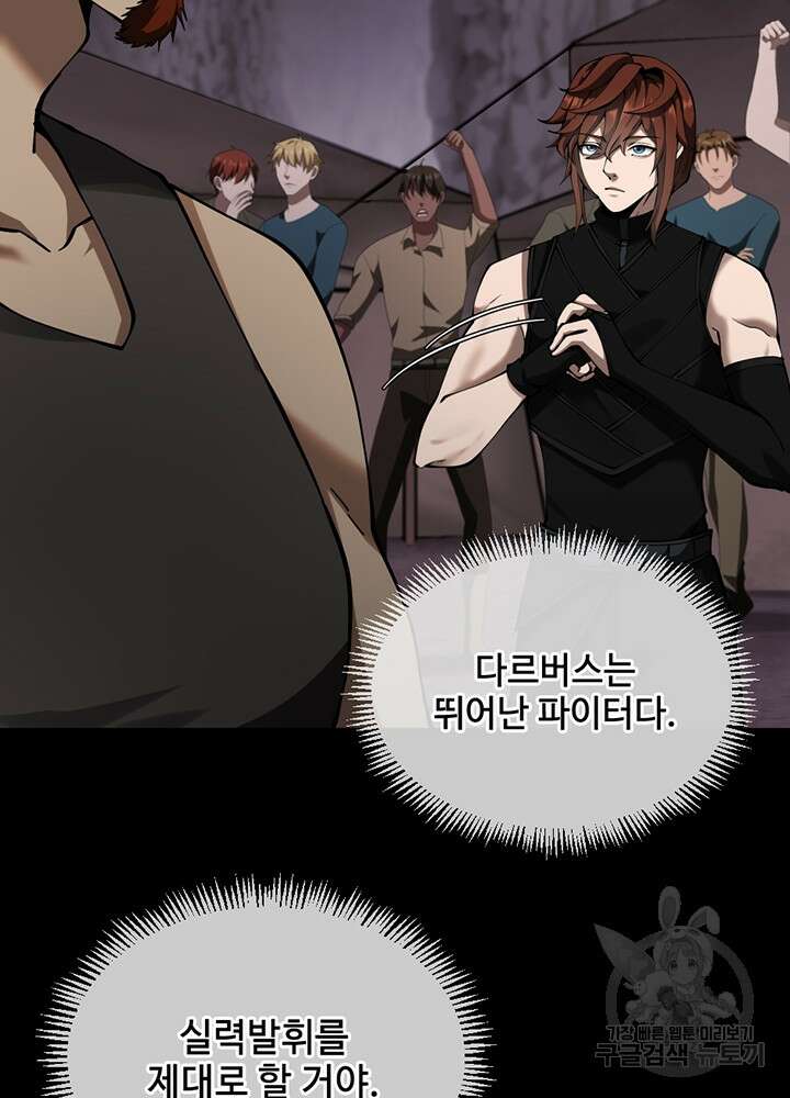 끝이 아닌 시작 173화 14