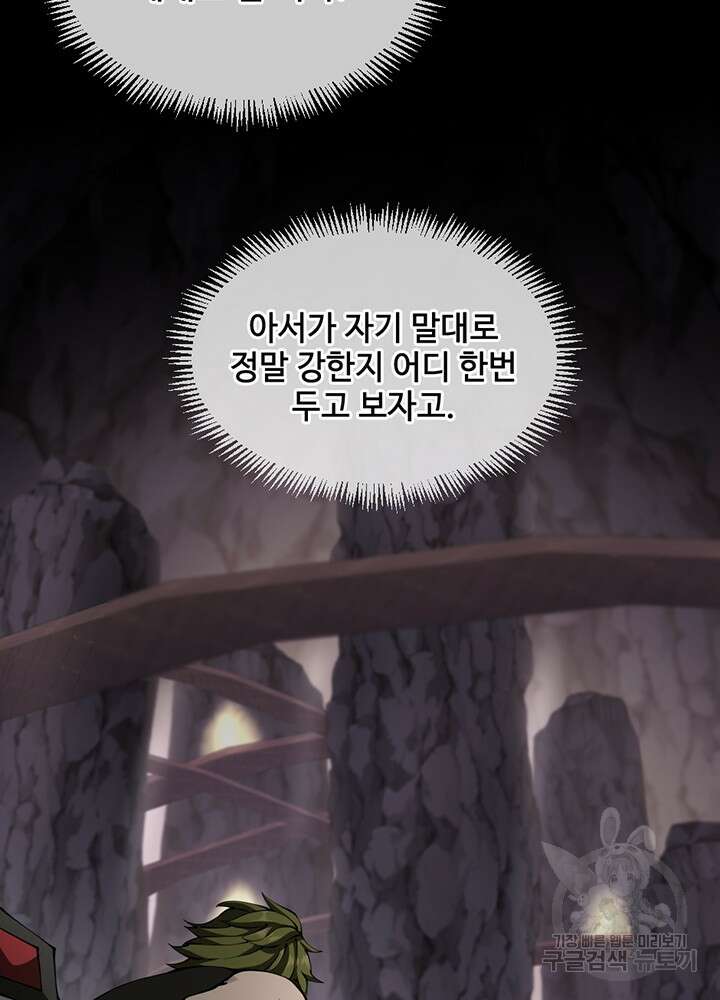 끝이 아닌 시작 173화 15