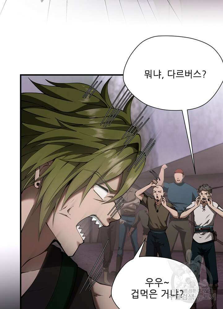 끝이 아닌 시작 173화 26