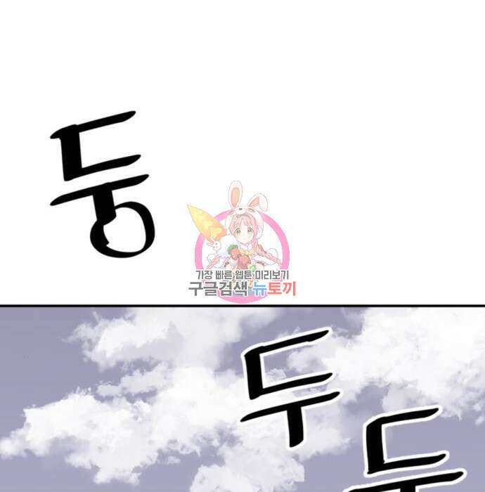 사신 24화 1