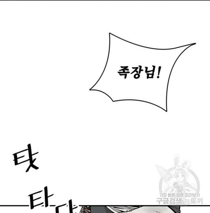 사신 24화 3