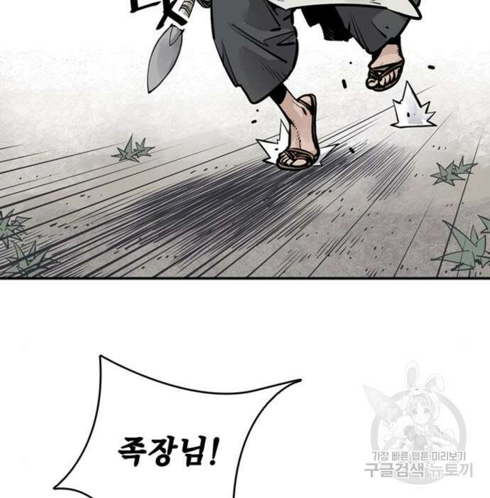 사신 24화 4