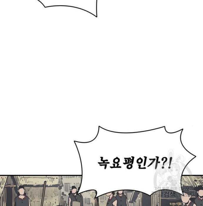 사신 24화 5