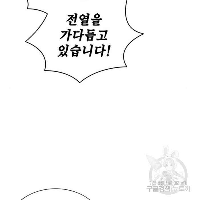 사신 24화 7