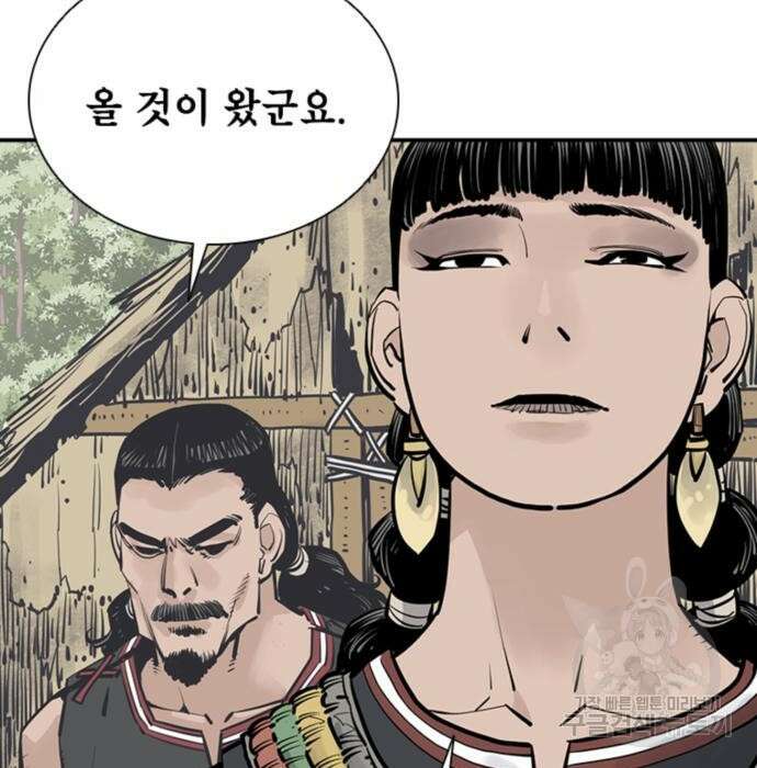 사신 24화 8
