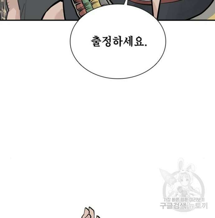 사신 24화 9