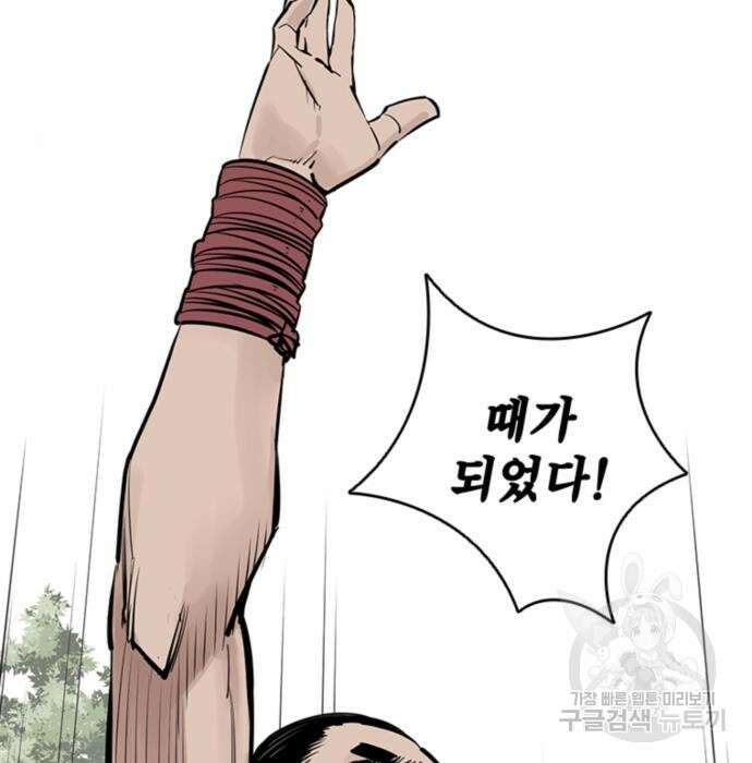 사신 24화 10