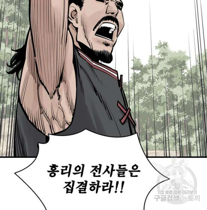 사신 24화 11