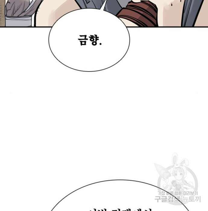 사신 24화 17